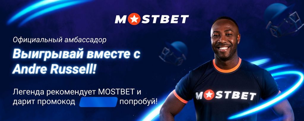Mostbet Qeydiyyat Bələdçisi